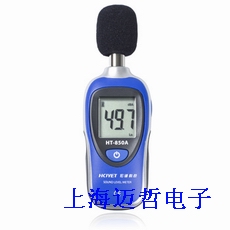 HT-850C數(shù)字噪音計HT850C