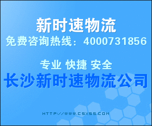 長沙物流公司，長沙貨運公司，企業(yè)物流外包公司，湖南第三方物流