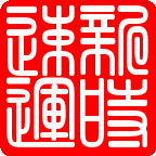 長沙到張家界物流公司，長沙到張家界、慈利、桑植、武陵源貨運專線