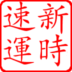 長沙至廣州物流貨運專線，長沙到廣州物流，長沙至廣州貨運公司