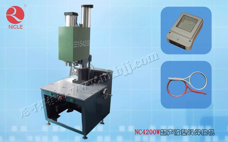 大功率超聲波塑料外殼焊接機