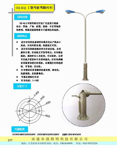 可傾站臺(tái)燈柱