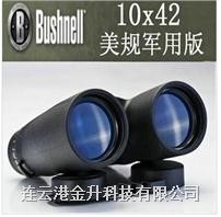 美國(guó)BUSHNELL 博士能10x42沖氮防水 雙筒望遠(yuǎn)鏡