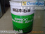 NEW MOLYNOC GREASE NO.2 SMT貼片機(jī)保養(yǎng)油