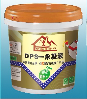 DPS永凝液（廣東——廣州)