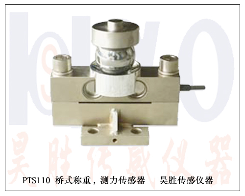 求購PTS10微型稱重傳感器