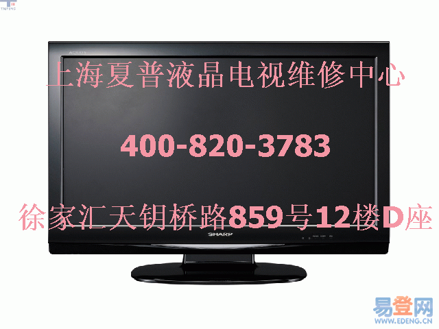 上海夏普HITACHI松下索尼東芝先鋒SVA《進(jìn)口品牌》專業(yè)維修中