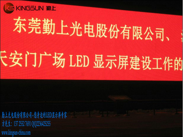 LED顯示屏，達(dá)州LED顯示屏，達(dá)州LED廣告屏，LED顯示屏廠家