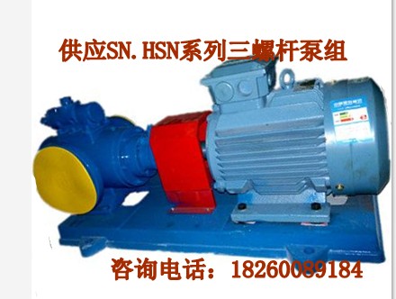 HSNH210-46W1Z三螺桿泵.鋼鐵工業(yè)輸送潤(rùn)滑三螺桿泵