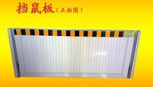 *瑞能*電機(jī)房擋鼠板*質(zhì)量最好*價(jià)格實(shí)惠