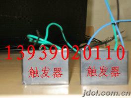 觸發(fā)器 電控箱觸發(fā)器 給料機(jī)觸發(fā)器