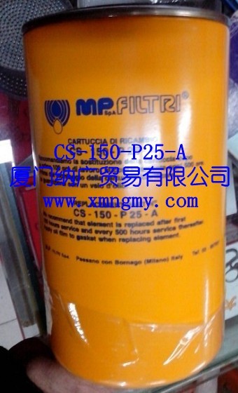 MP濾芯CS-150-P25-A