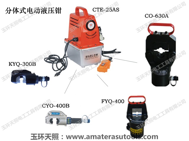 分體式電動液壓鉗CO系列 16平方-1000平方等 多種規(guī)格