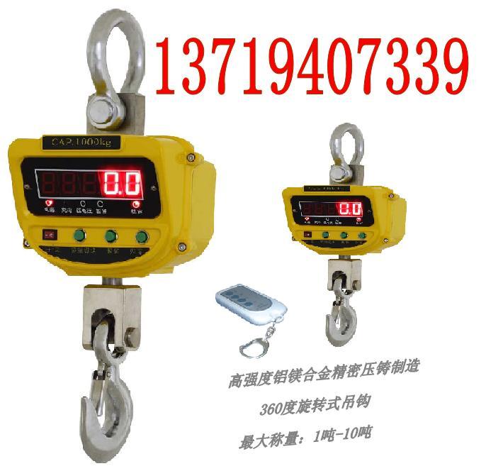 更好的選擇“15噸電子吊磅”加推“20噸電子吊磅”