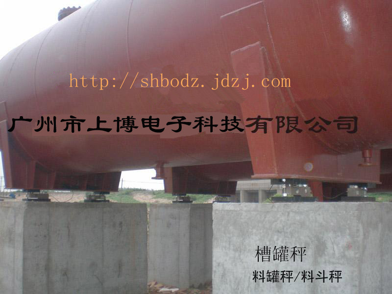 10噸反應(yīng)釜稱重模塊-20噸反應(yīng)釜稱重模塊