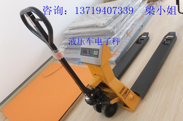 1噸帶打印液壓叉車秤ミミ2噸帶打印手動叉車秤ミミ3帶打印叉車電子秤