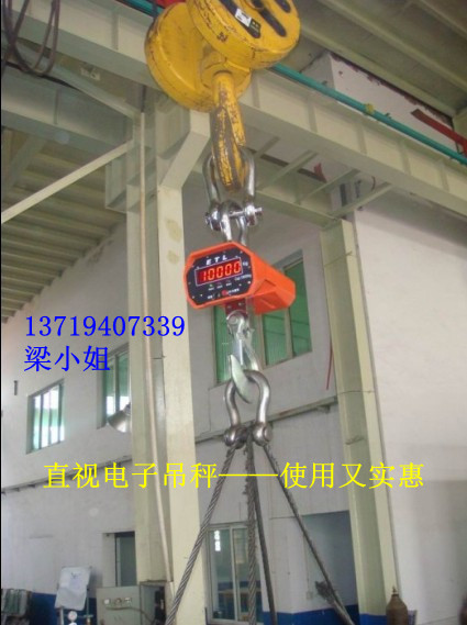 10噸電子吊稱————15噸電子吊秤