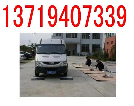 50噸便攜式汽車軸重儀＃100噸便攜式貨車軸重儀\便攜式車輛稱重儀