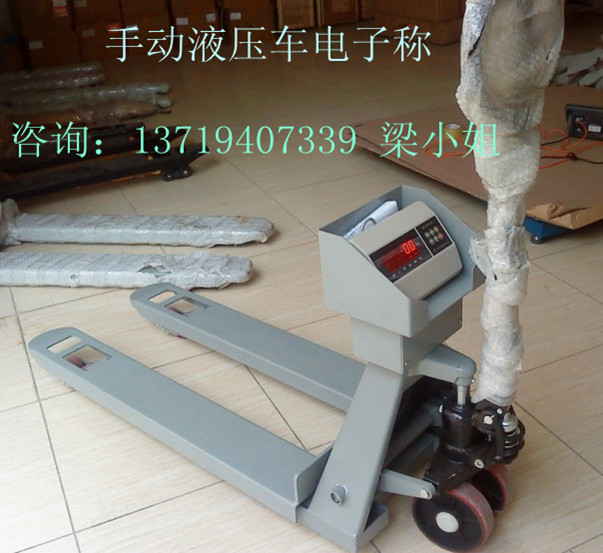 YCS-2T 帶稱托盤車，帶稱重 液壓托盤車