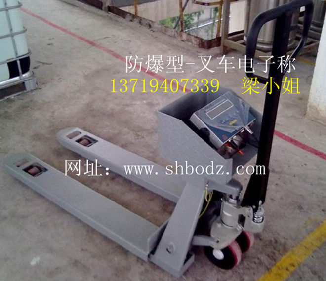 防爆電子秤叉車（手動(dòng)液壓）防爆電子秤搬運(yùn)車-絕對(duì)優(yōu)惠