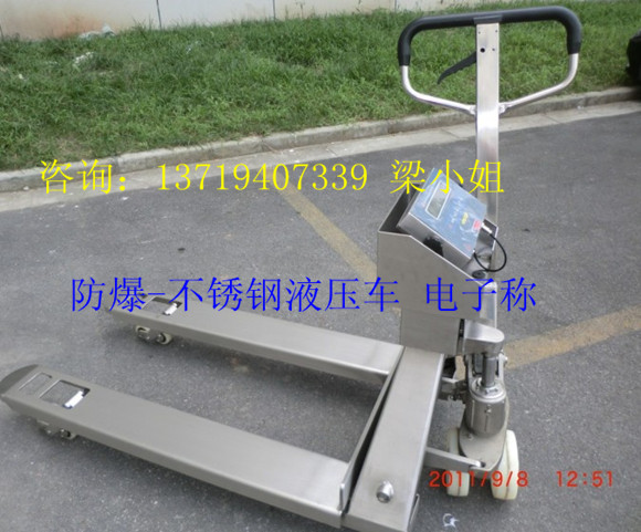 不銹鋼叉車電子秤（2噸）液壓叉車電子磅-產(chǎn)品報(bào)價(jià)
