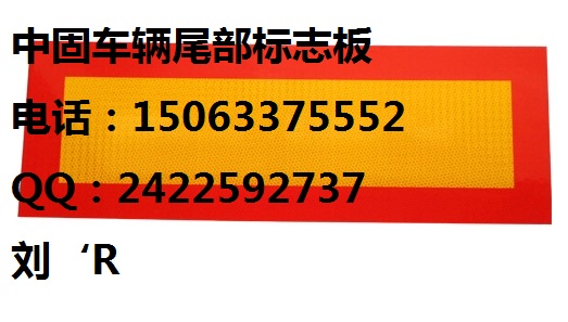 金牌推薦*安徽標(biāo)志板-車身標(biāo)志板廠家-BZB-1506337555