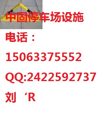 【低價(jià)促銷】棗莊車位鎖-k型車位鎖廠家【歡迎來電洽談】