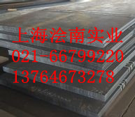 供應(yīng)HG70板材  HG70化學(xué)成分  HG70價(jià)格