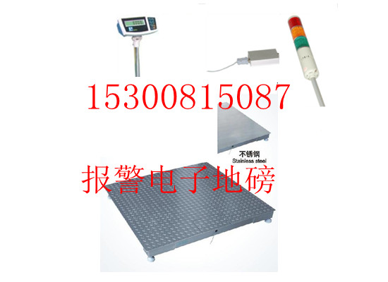 接繼電器控制放料電子地磅，帶三色報警燈加聲音提示功能電子地磅