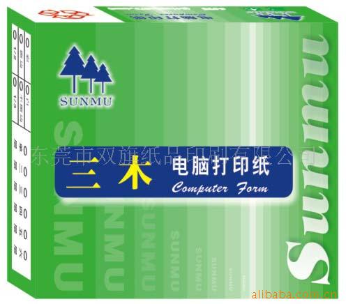 不干膠電腦紙|ATM卷紙|POS卷紙|辦公紙品印刷|信息化紙品印刷