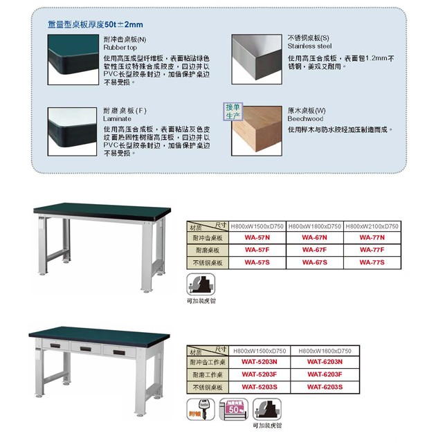 梧州工作臺(tái)生產(chǎn)廠家，賀州工作臺(tái)訂做，衡陽工作臺(tái)價(jià)格