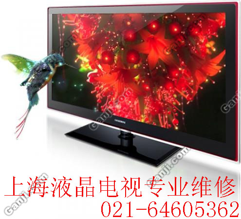 3D高清液晶維修（閔行區(qū)三星液晶3D電視維修點）64605362