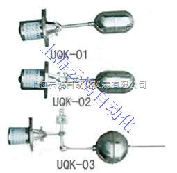 UQK-01/02,RF-3001側(cè)裝浮球液位開(kāi)關(guān)