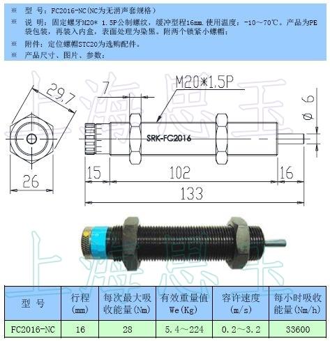 質(zhì)優(yōu)價廉油壓緩沖器FC2016NC AD2016NC