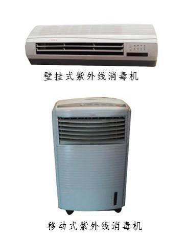 河南鄭州醫(yī)用紫外線空氣消毒機(jī)