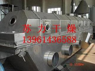 亞氯酸鈉烘干機(jī)，亞氯酸鈉干燥機(jī)，振動(dòng)流化床干燥機(jī)