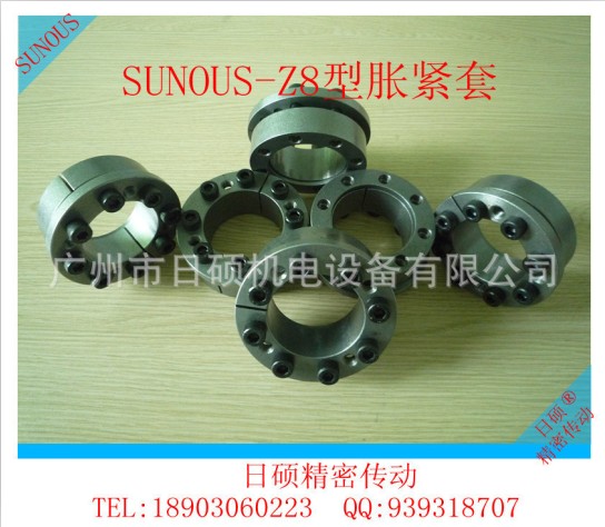 SUNOUS Z8 32*60脹緊聯(lián)接套