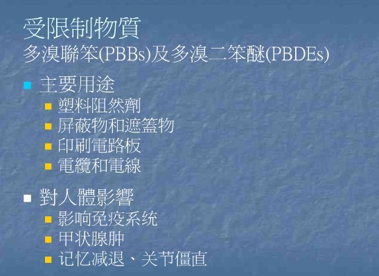 玩具ROHS檢測