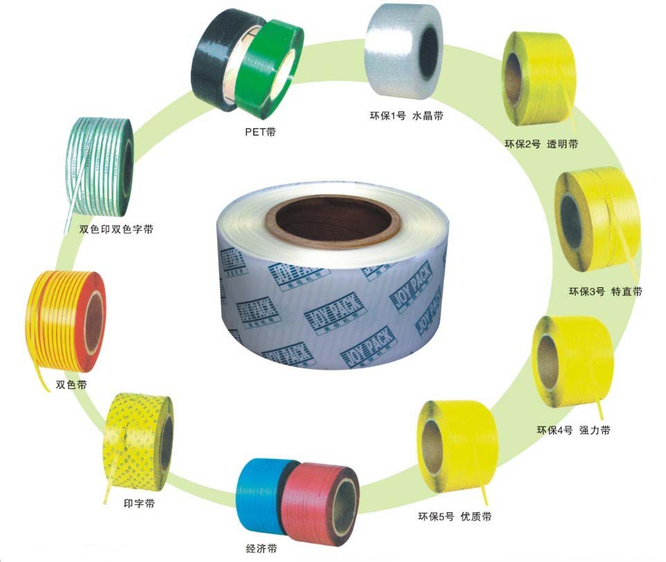 廠家供應手工打包帶及各種型號規(guī)格機用打包帶，pp打包帶。