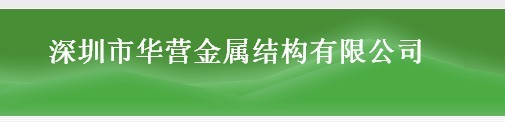 鍍鋅鋼管腐蝕深度為多少?鍍鋅鋼管廠家【華營金屬】提供