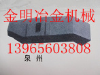 馬鞍山供應(yīng)順德華陽混凝土攪拌機葉片、襯板、攪拌臂廠家直銷