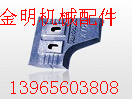 山東建友攪拌機葉片、襯板、弧襯板、攪拌臂等高耐磨配件廠家報價
