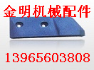 浙江嘉興供應混凝土攪拌機葉片、襯板、口襯板、攪拌臂，現(xiàn)貨供應