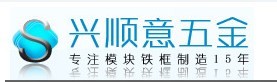 深圳LCD模塊鐵框廠家【興順意】廠家直供優(yōu)質(zhì)LCD模塊鐵框