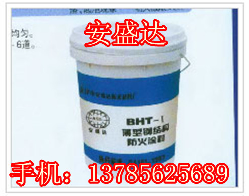 天津安盛達室外薄型鋼結(jié)構(gòu)防火涂料、河北室外薄型鋼結(jié)構(gòu)防火涂料價格