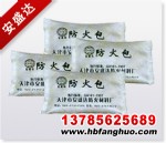 毫州專業(yè)生產(chǎn)￥￥最新潮品 防火包 低價銷售中