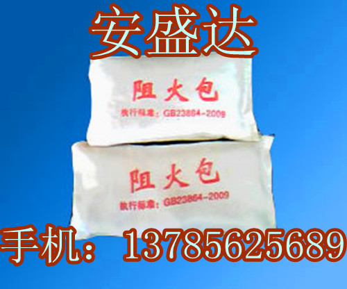 保山 耐高溫電纜專用阻火包報(bào)價(jià)—產(chǎn)品價(jià)格中心