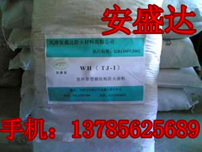 河北省有備案防火型室內(nèi)厚型鋼結(jié)構(gòu)防火涂料廠家價(jià)格