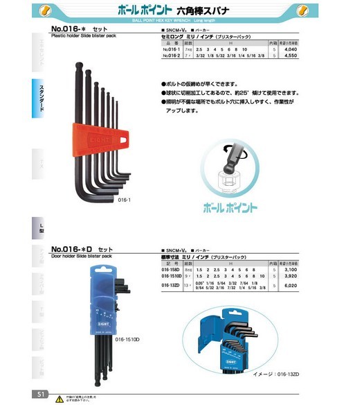 日本EIGHT作業(yè)工具 EIGHT作業(yè)工具代理