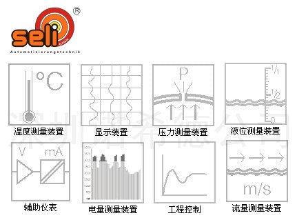 德國SELI測量裝置 SELI測量裝置代理 SELI測量裝置經(jīng)銷